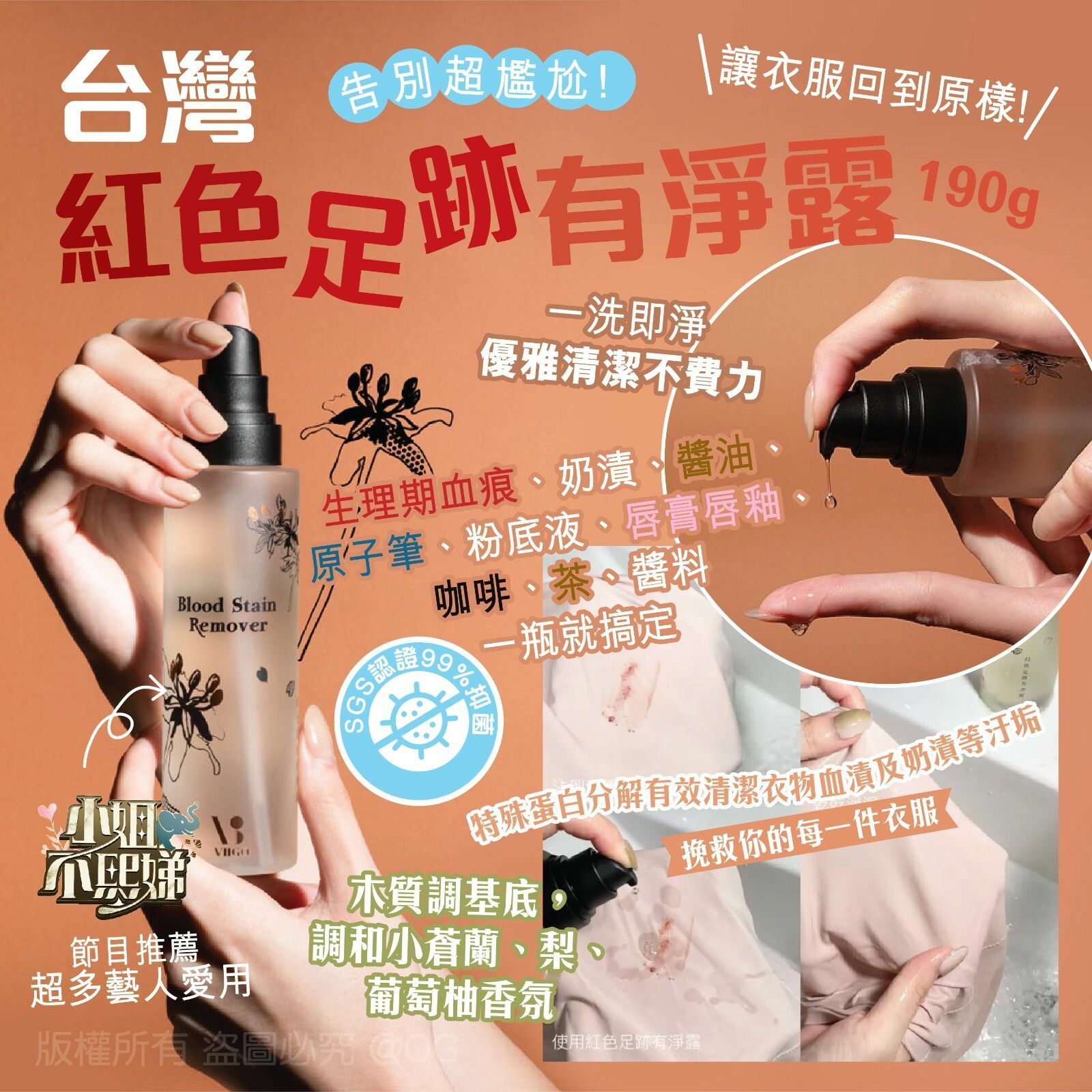 台灣紅色足跡有淨露190g