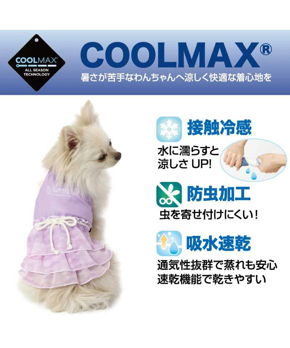 【Pet Paradise】CoolMax Purple Skirt  <918-17713>