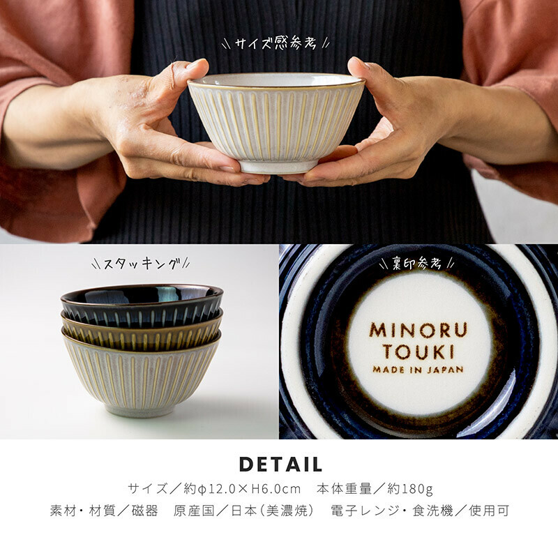 日本陶器品牌Minorutouki 美濃燒 窯變SENDAN系列 12cm陶瓷碗|飯碗|湯碗|碗