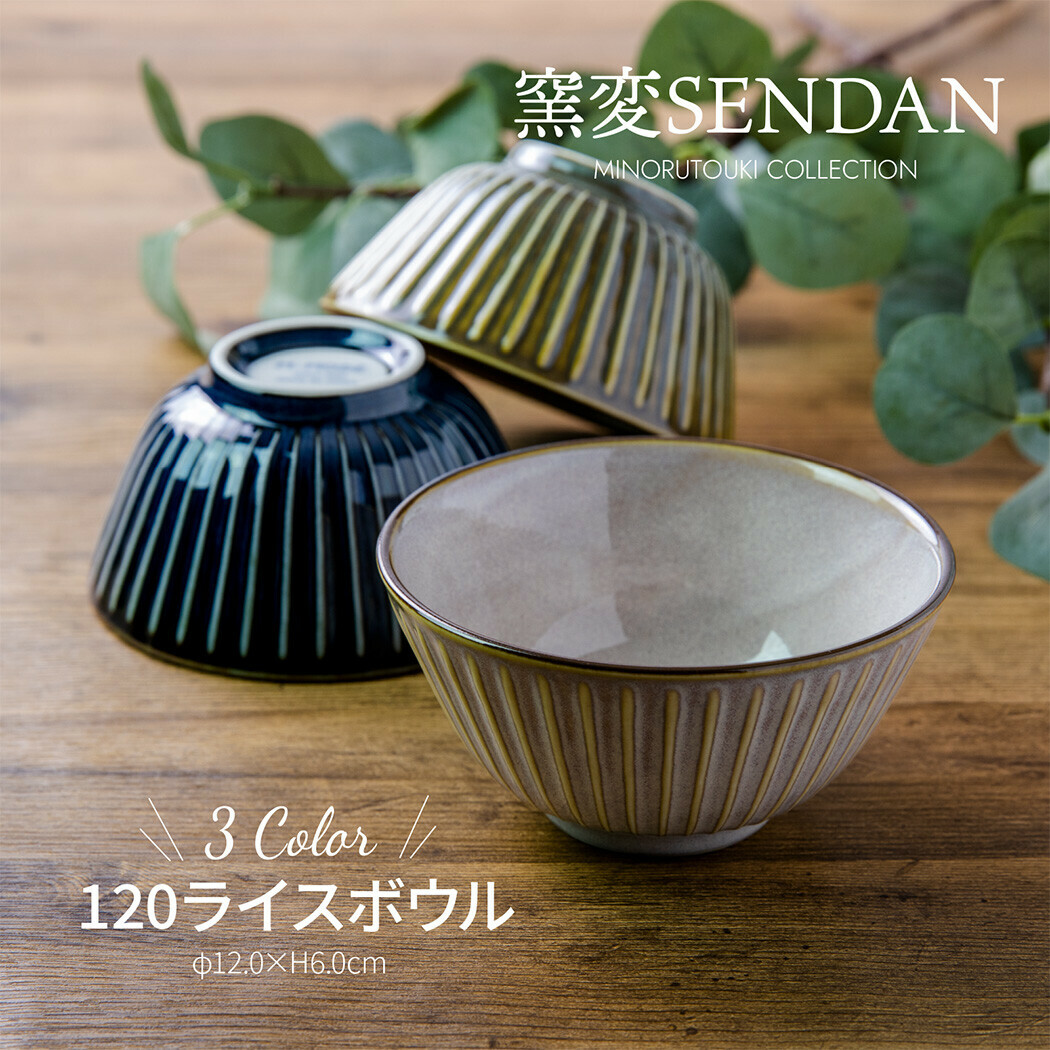 日本陶器品牌Minorutouki 美濃燒 窯變SENDAN系列 12cm陶瓷碗|飯碗|湯碗|碗