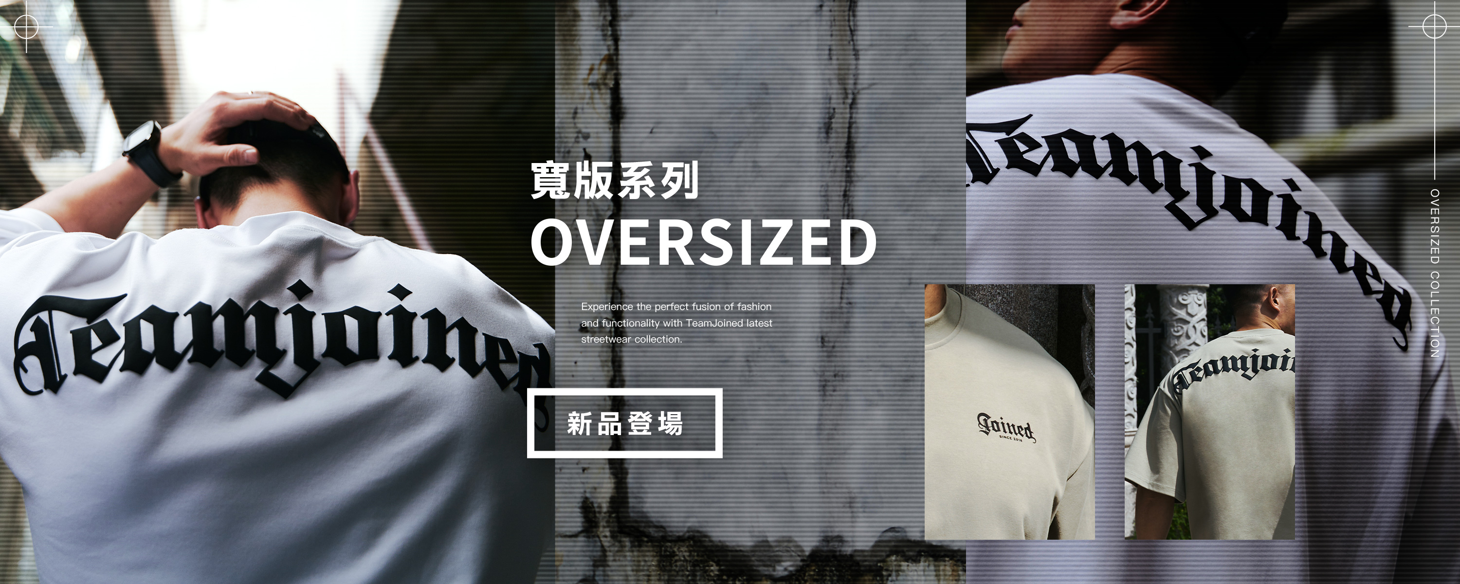 OVERSIZED寬版系列立即選購