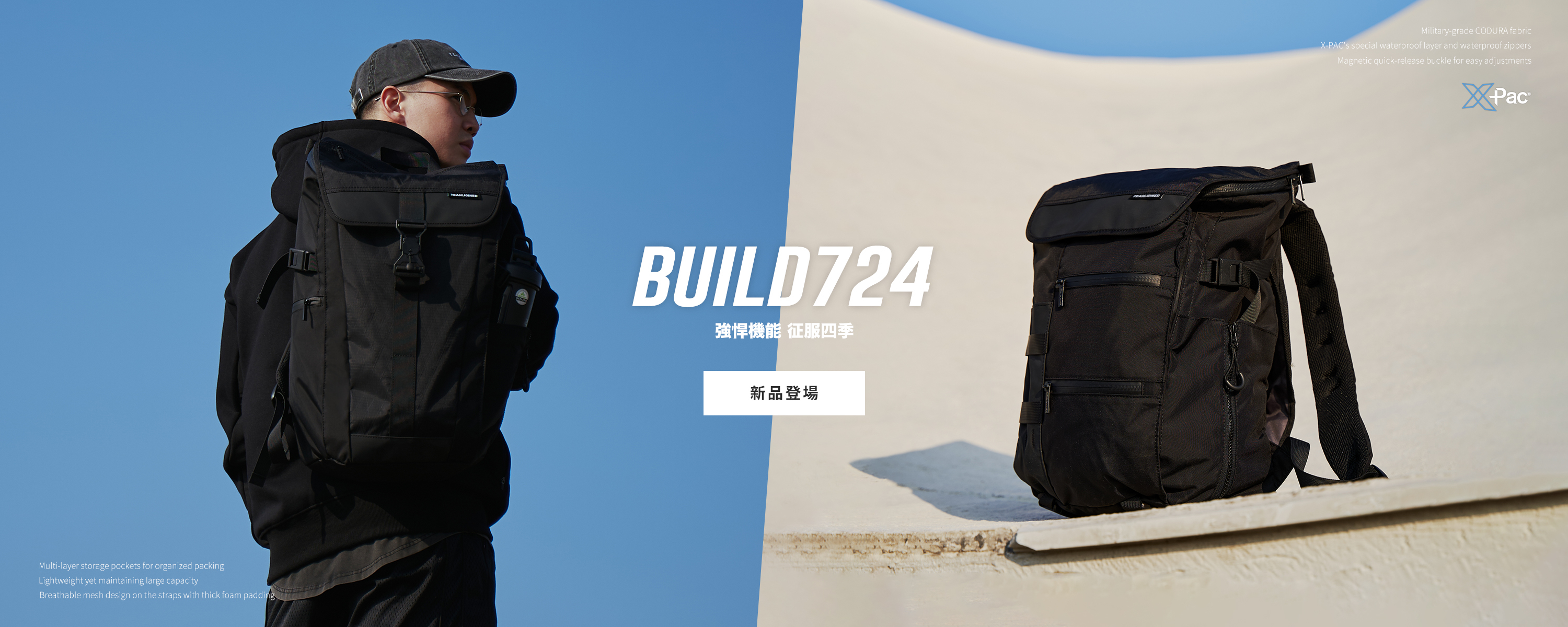 BUILD724XPAC新品登場