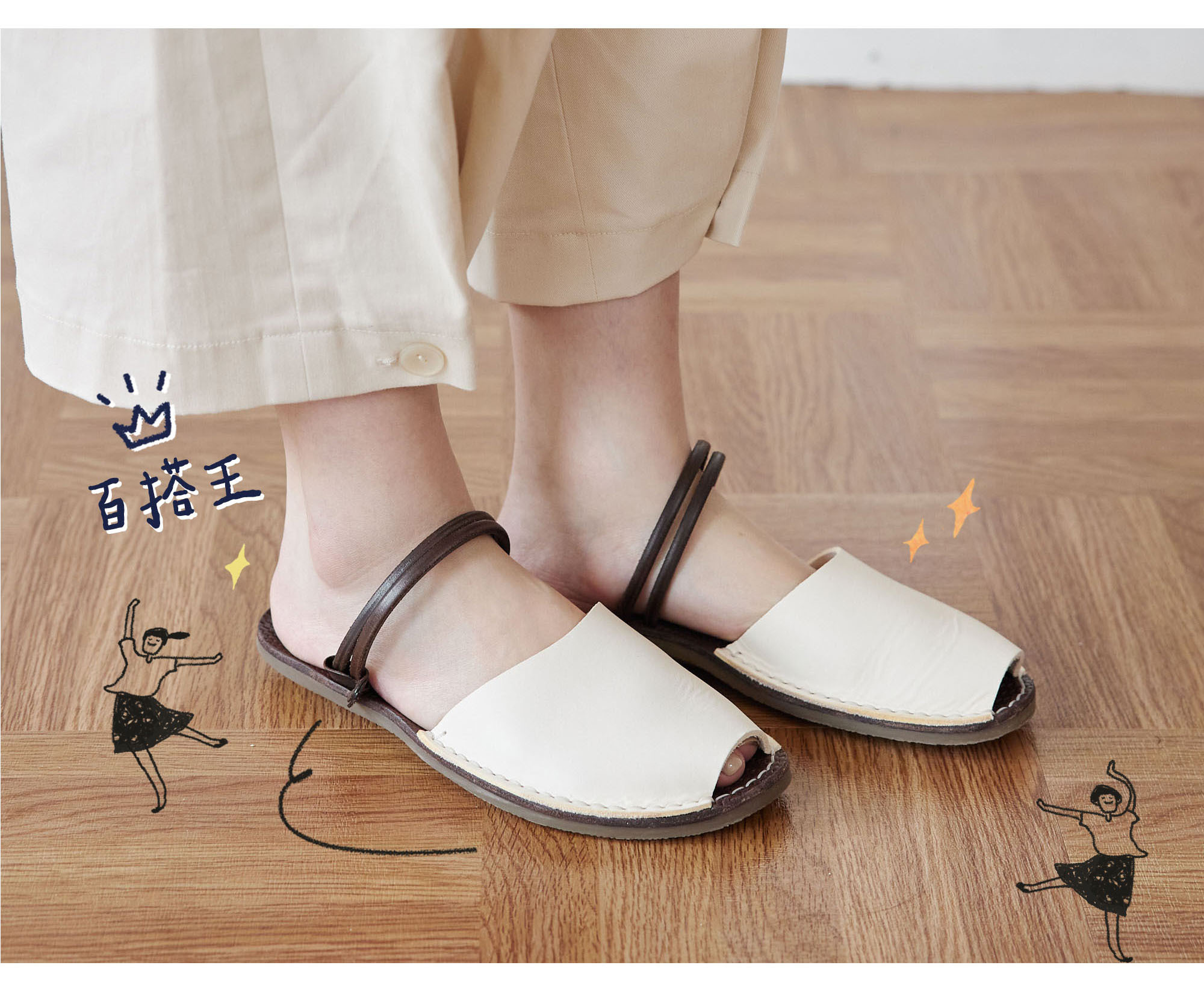 咬一口三穿式真皮涼鞋