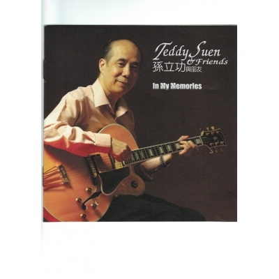 孫立功 Teddy Suen & Friends - In My Memories 