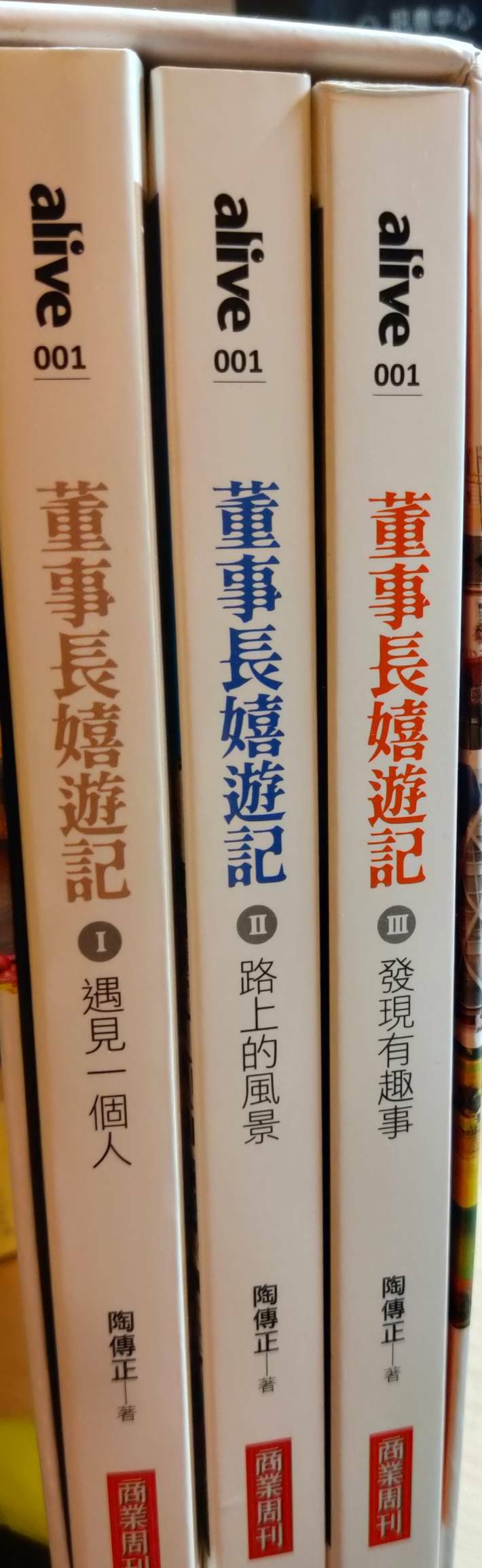 董事長嬉遊記：十年冒險大集結！蒐藏世界旅途中，每一個瞬間的陶爸觀點