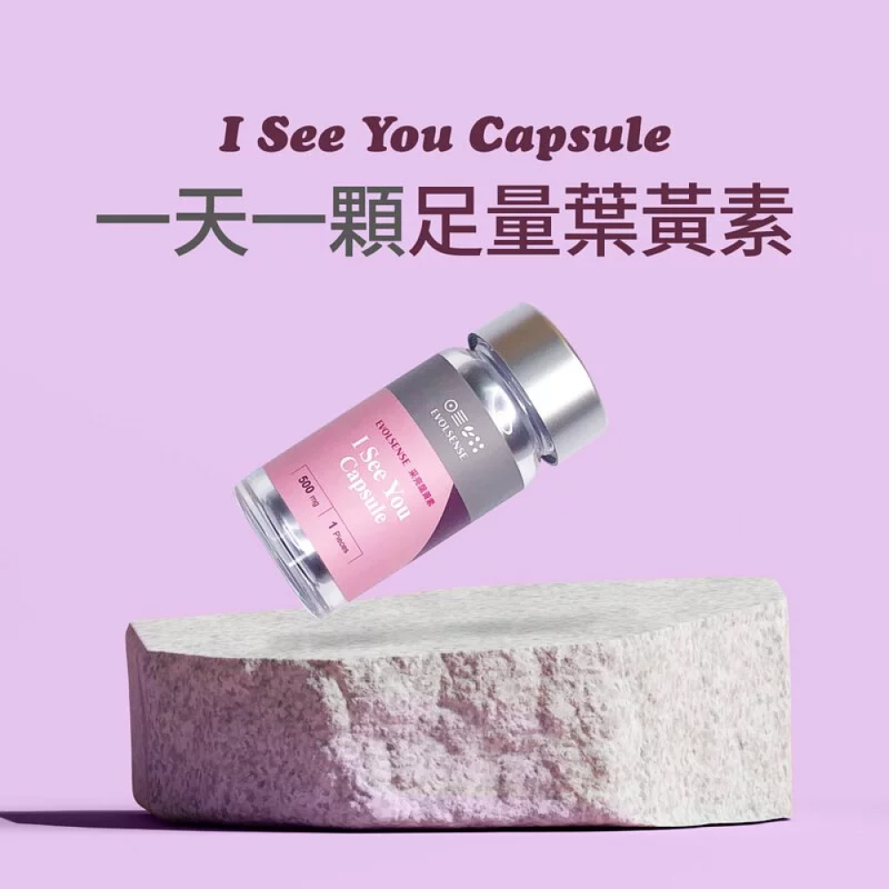 葉黃素,特價,活動,優惠,折扣,蝦紅素,花青素