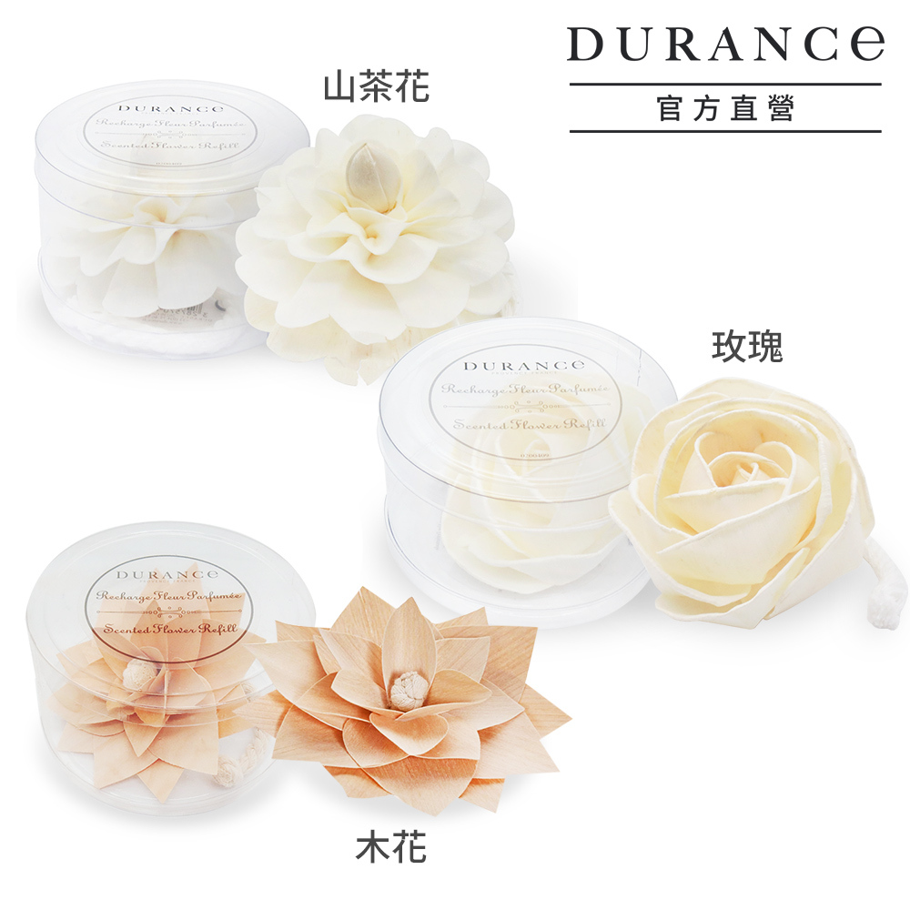 DURANCE朵昂思 擴香花兩入組