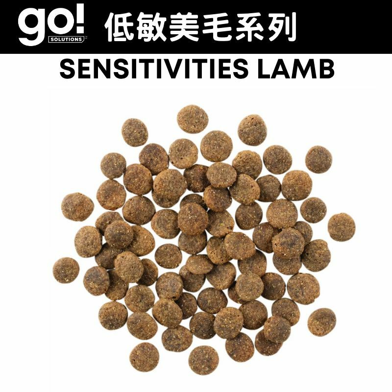 GO! SOLUTIONS™ 低敏美毛系列 無穀物羊肉狗糧配方(香港行貨)【3.5LB/12LB/22LB】