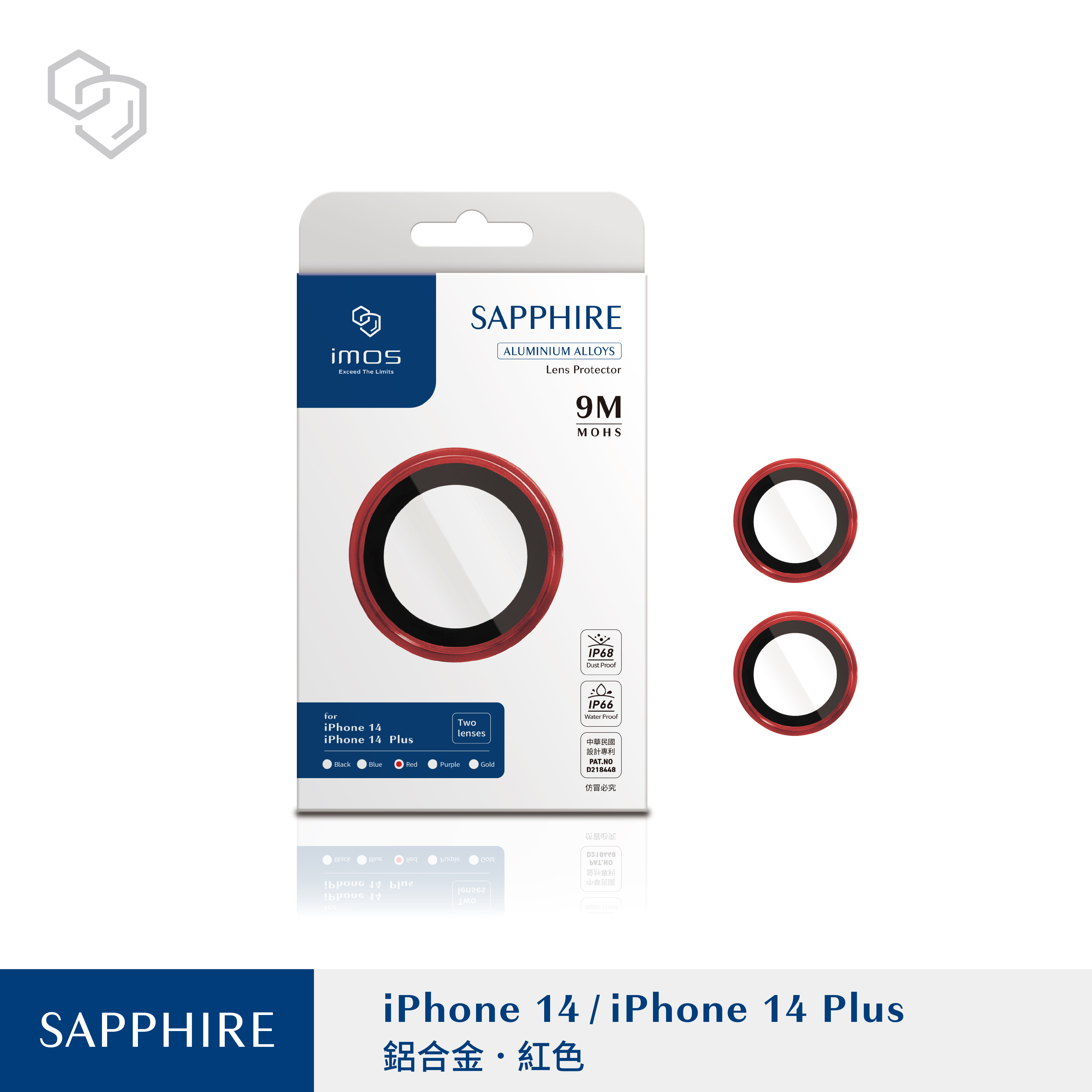 iPhone14/14 Plus 藍寶石鏡頭保護鏡 (兩顆)