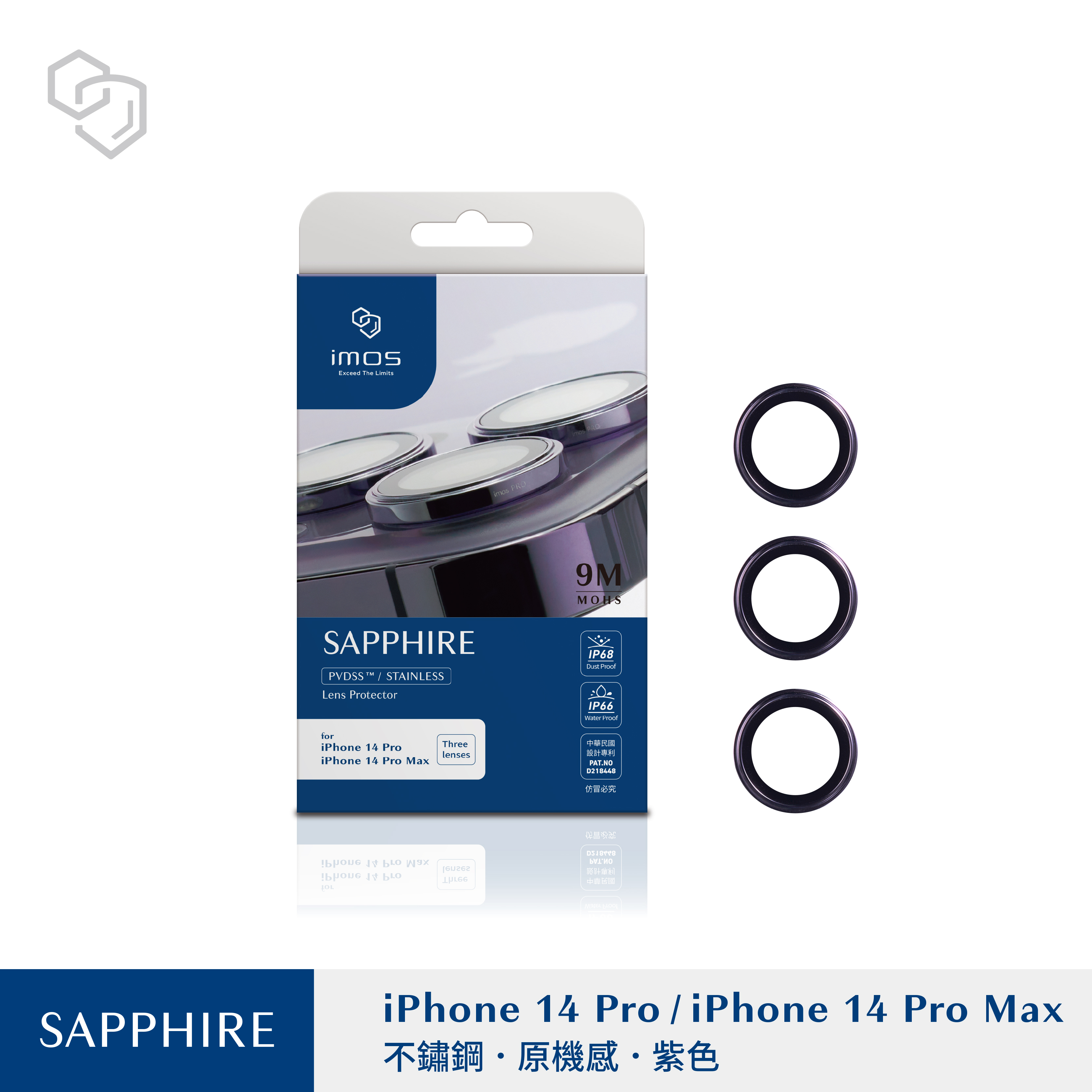 iPhone14 Pro/14 Pro Max PVDSS不鏽鋼系列 藍寶石鏡頭保護鏡 (三顆)