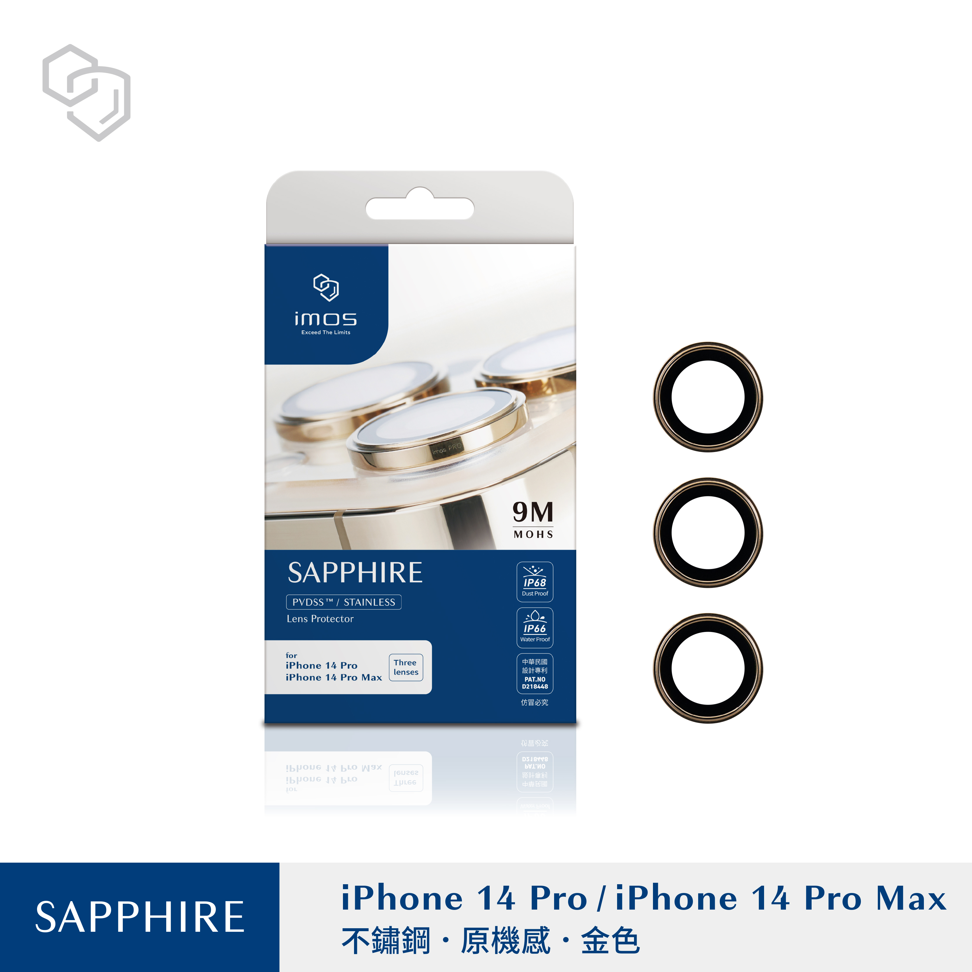 iPhone14 Pro/14 Pro Max PVDSS不鏽鋼系列 藍寶石鏡頭保護鏡 (三顆)