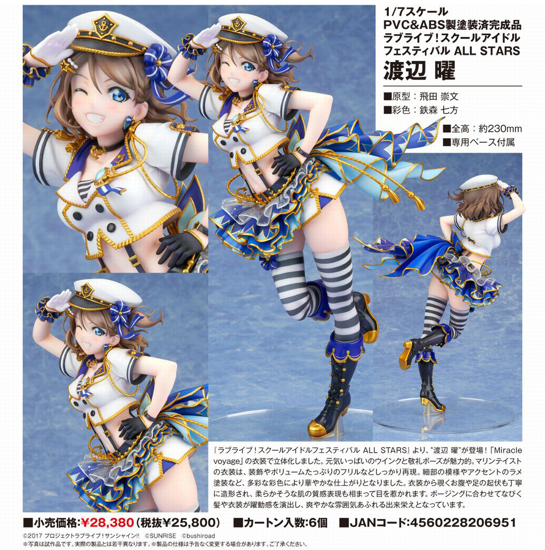 「ACG.GO」「預購」日版 Alter 渡邊曜 Love Live! 學園偶像祭 ALL STARS 1/7 PVC Figure