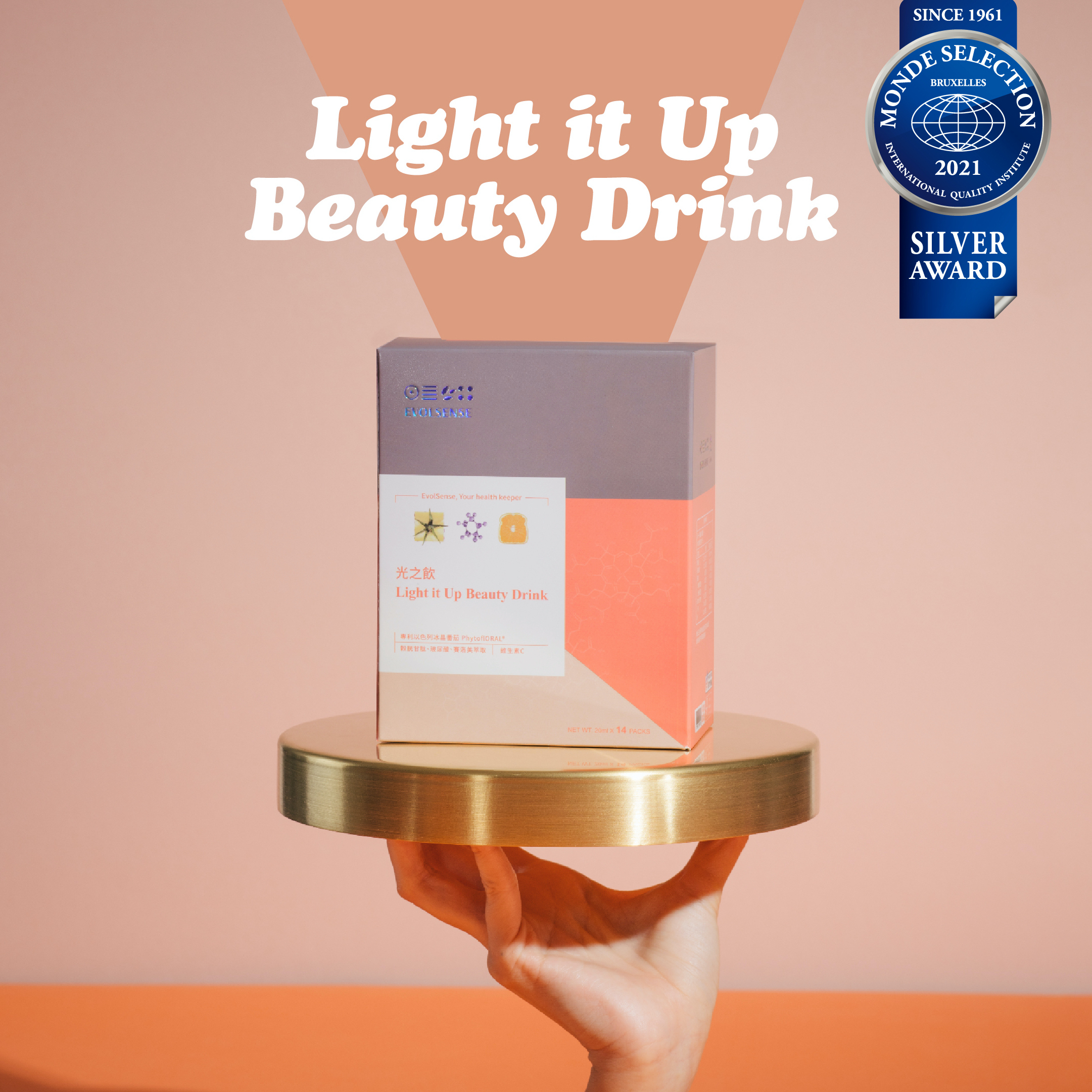 謝欣穎代言璦研司光之飲讓你越喝越美麗的美顏飲