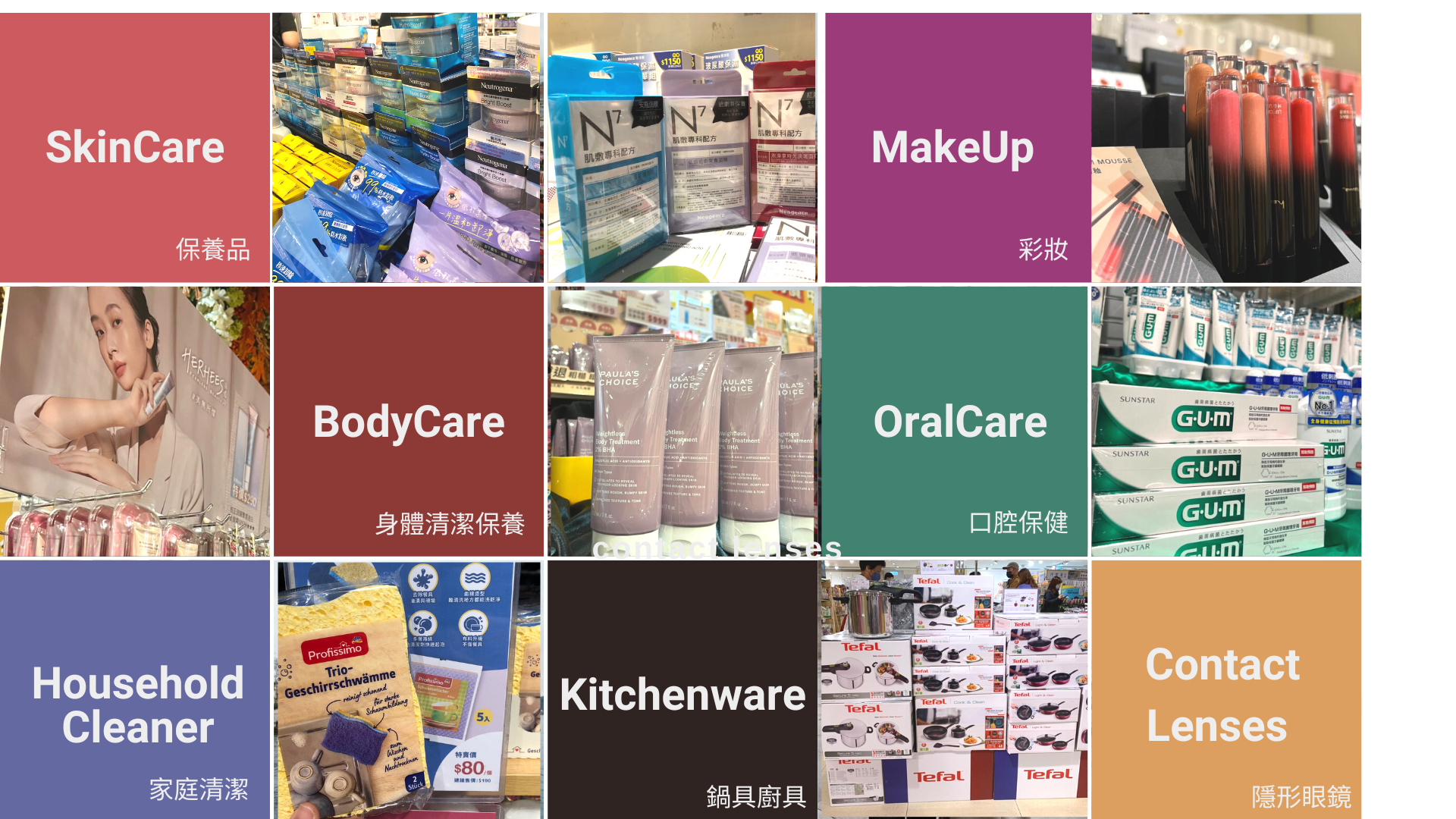 零零特賣眾多商品