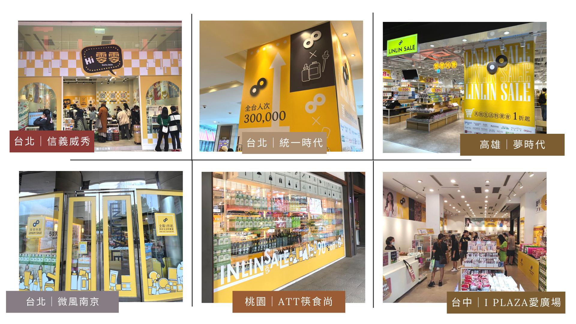 時尚潮流感的零零特賣