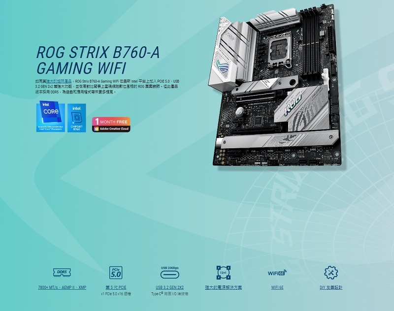 米特3C數位–ASUS 華碩 STRIX B760-A GAMING WIFI 主機板