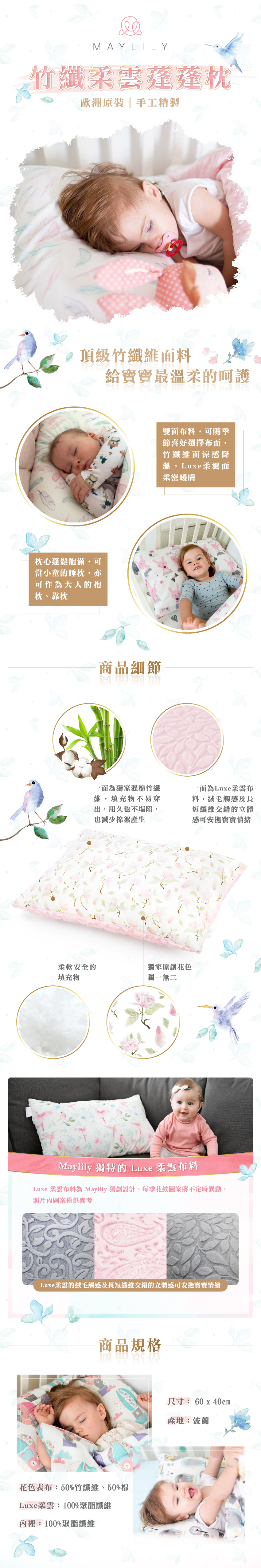 蓬鬆不易扁塌的兒童枕！雙面布料設計，可翻轉使用；枕心蓬鬆，經久耐用，亦可做為大人靠枕；原創印花，搭配柔雲毯/雪柔毯一起購買，打造孩子的質感嬰兒房，送禮自用兩相宜！