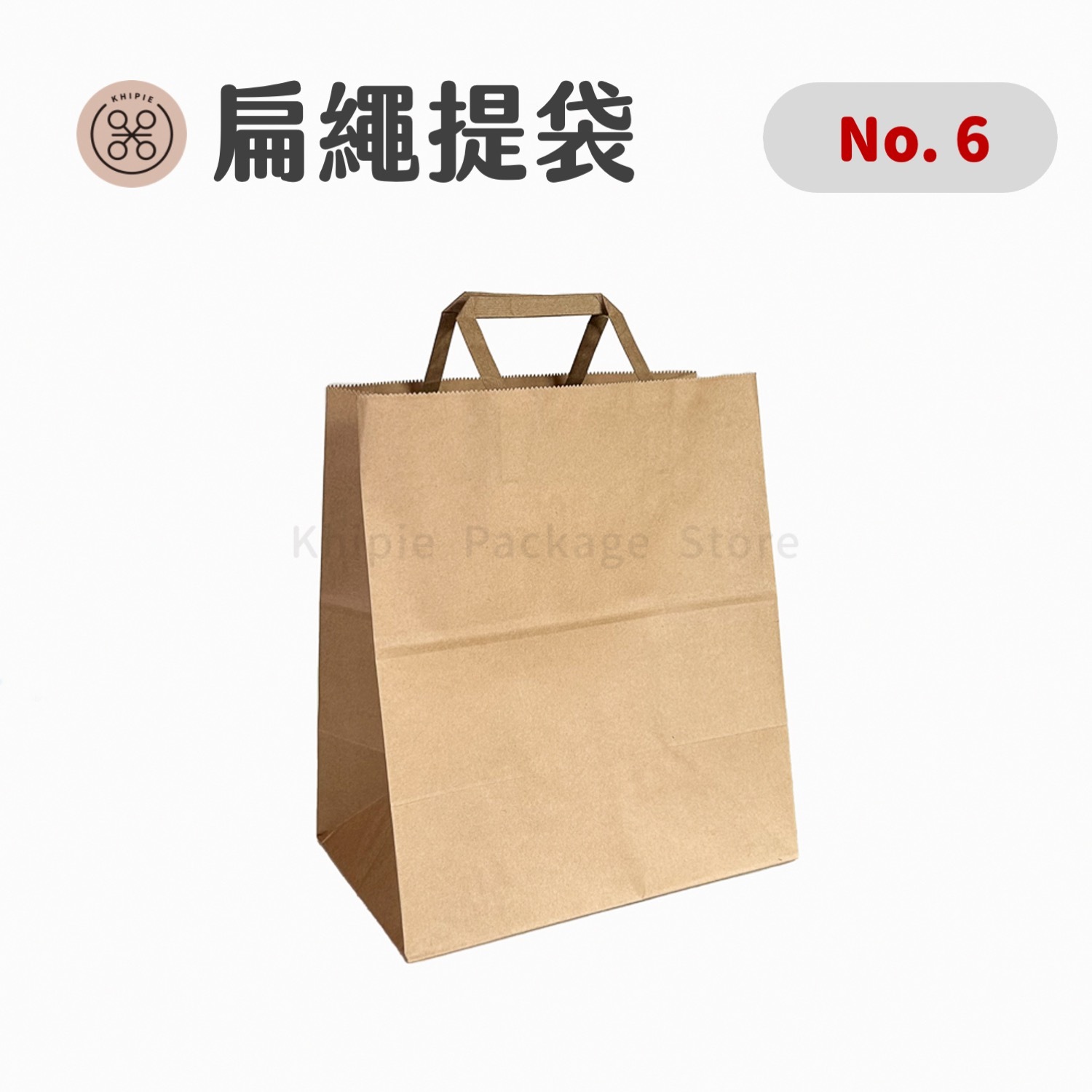 手提紙袋｜扁繩型｜No.6