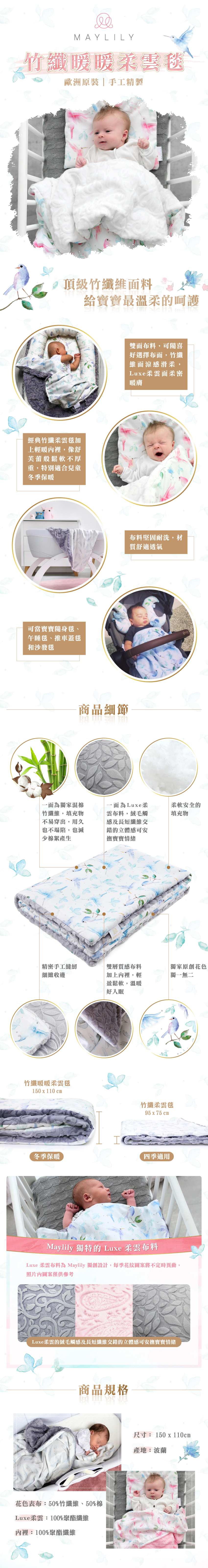 暖呼呼的雙層加厚寶寶被毯！雙面布料，滿足季節變化的需求；雙層布料再加厚，冬季保暖安眠就靠它；原創唯美印花，搭配枕頭一起購買，打造孩子的質感嬰兒房，送禮自用兩相宜！