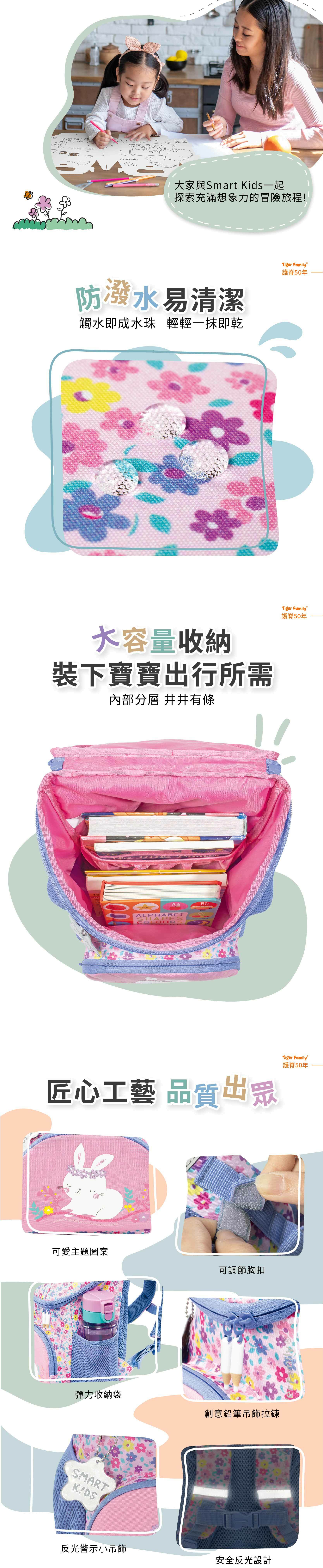 Tiger Family - 小小旅行家2.0幼兒背包-小馬派瑞絲