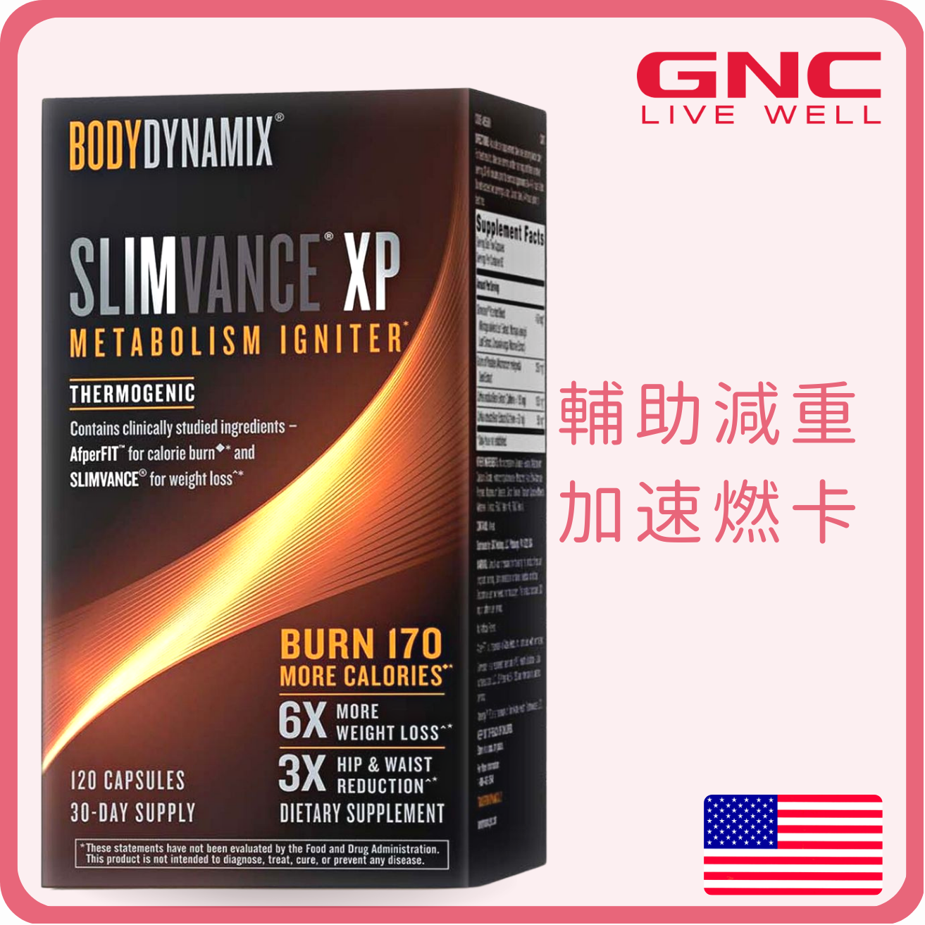 GNC 消脂快 DTC 120