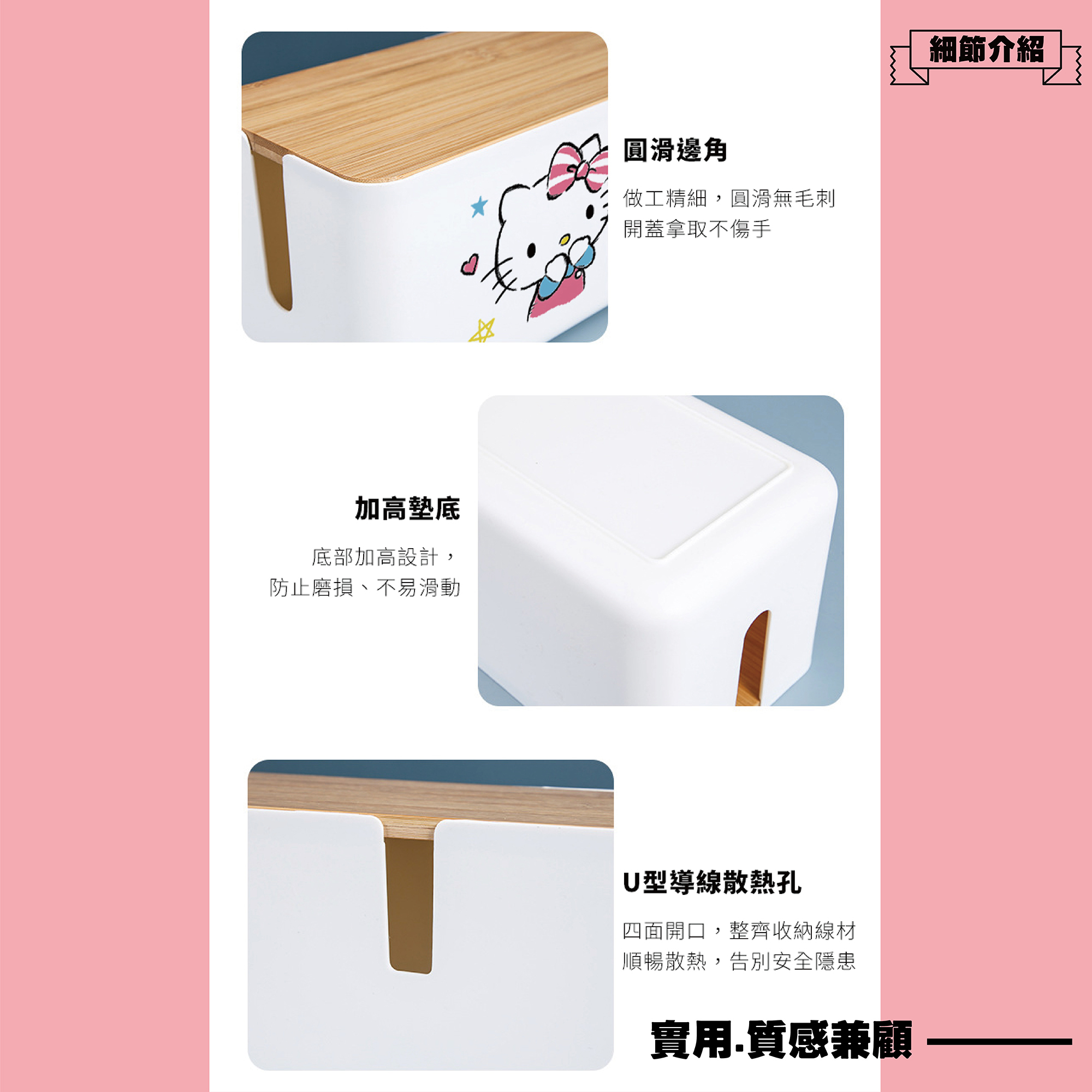 三麗鷗線材收納盒-HELLO KITTY