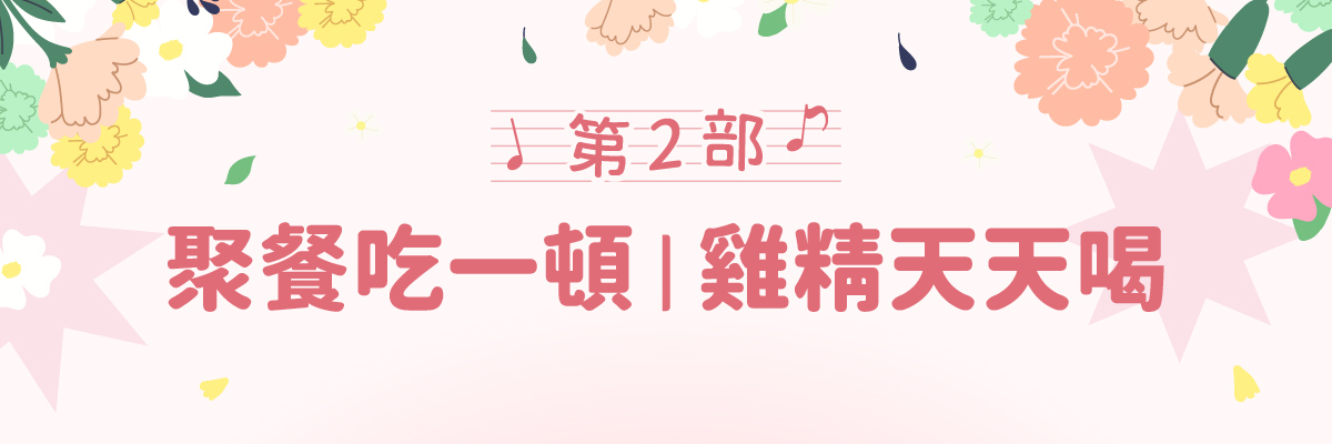 【博克多│母親節四部曲】4/25-5/11禮盒8折再送手腕恢復套