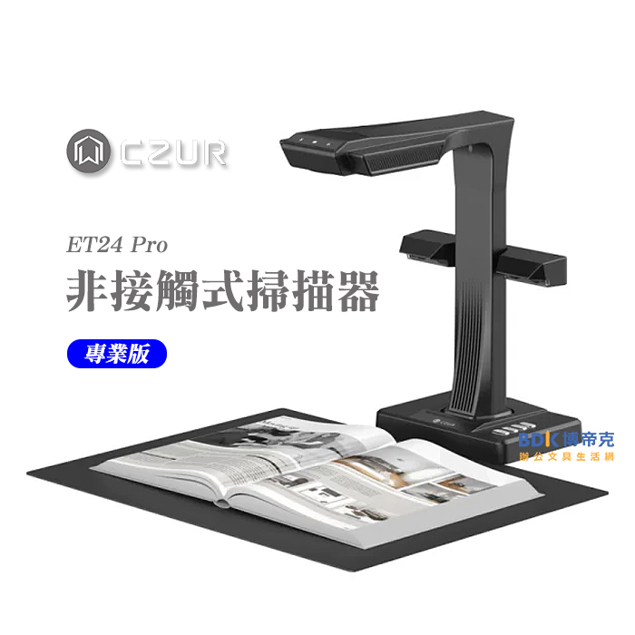 CZUR 智慧型 非接觸式掃描器 專業版 ET24 Pro