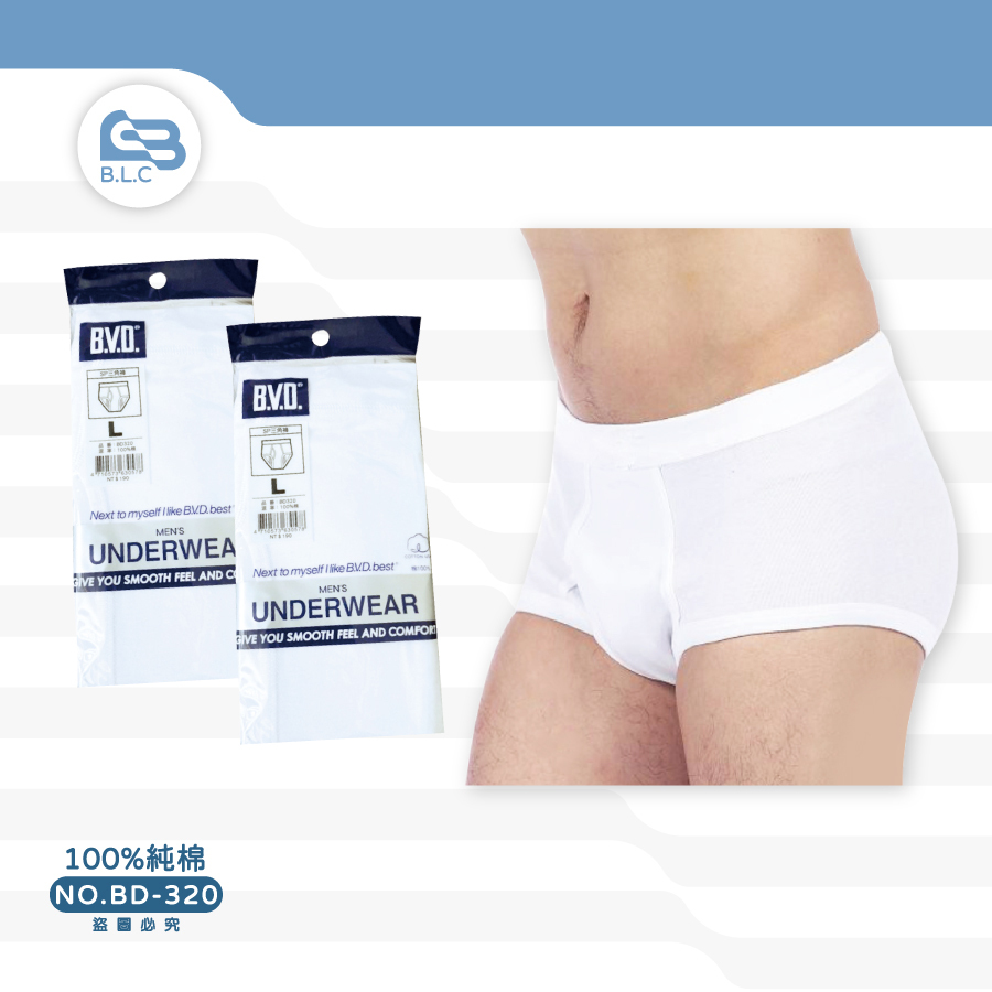 023-B.V.D純棉三角褲BD-320