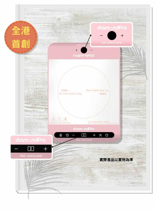 DiamondPro一機雙控超薄電磁爐
