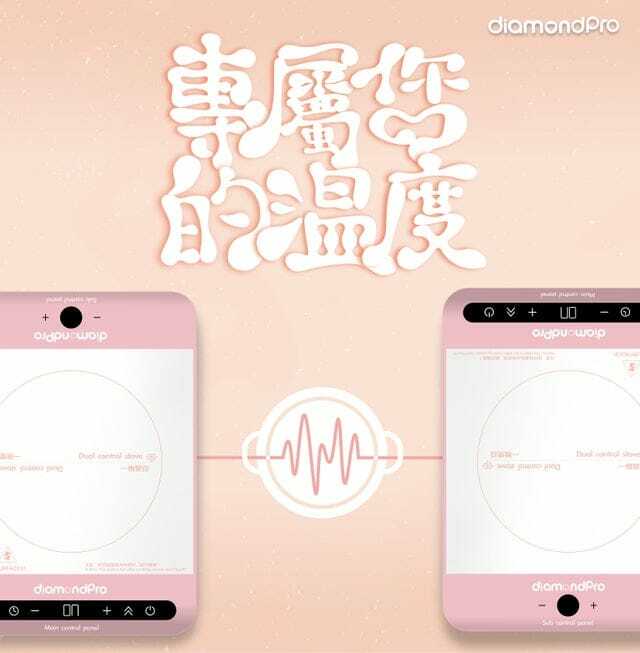 DiamondPro一機雙控超薄電磁爐