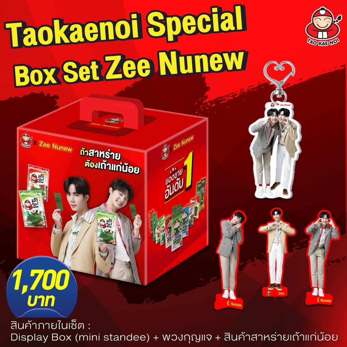 TaolaeNoi x ZeeNunew Special boxset