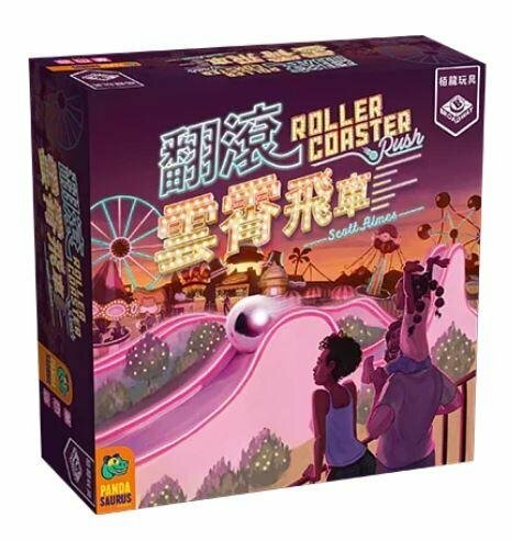 翻滾雲霄飛車 Roller Coaster Rush 繁體中文版