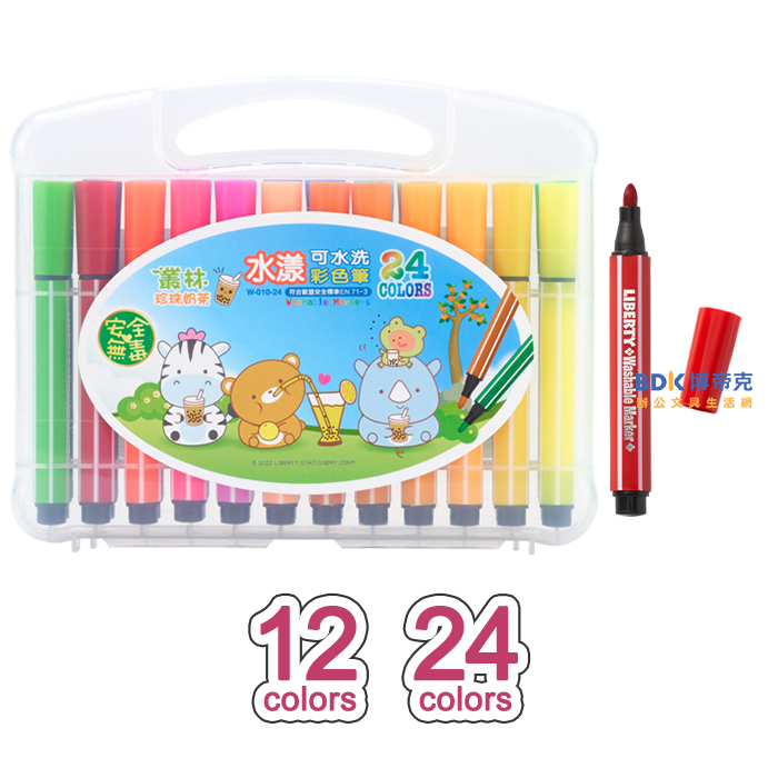 利百代 LIBERTY 水漾可水洗彩色筆 W-010 系列