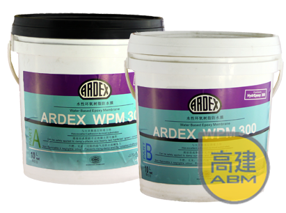 ARDEX WPM300水性環氧樹脂底油