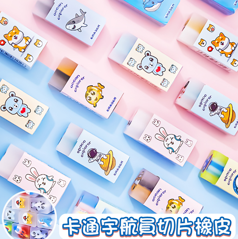 通宇航員切片橡皮擦 A1998