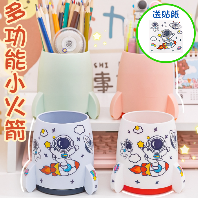 多功能小火箭筆筒 A1990