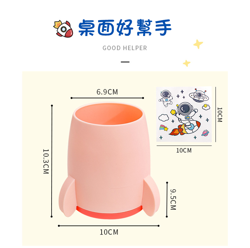 多功能小火箭筆筒 A1990