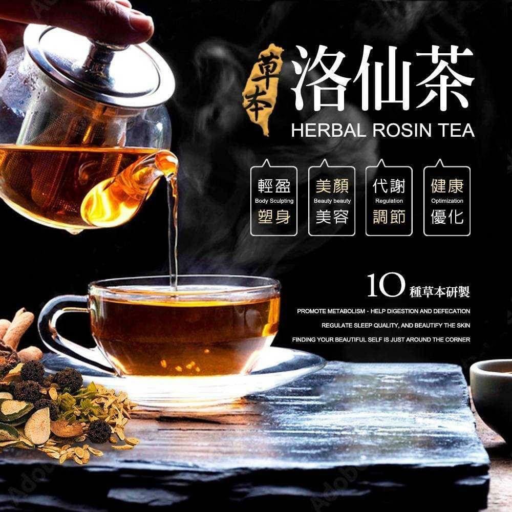 台灣草本洛仙茶