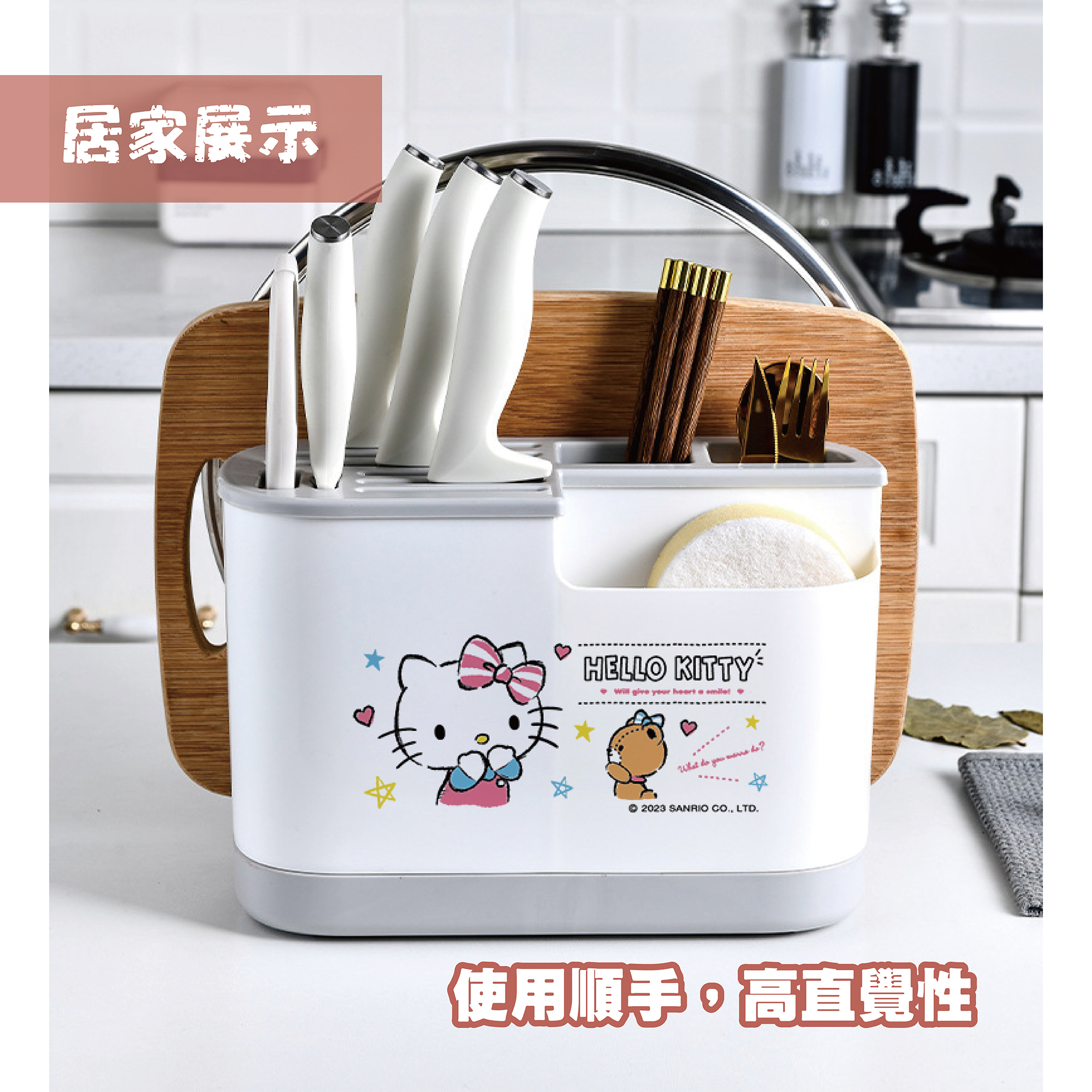 三麗鷗餐廚具瀝水收納架-HELLO KITTY