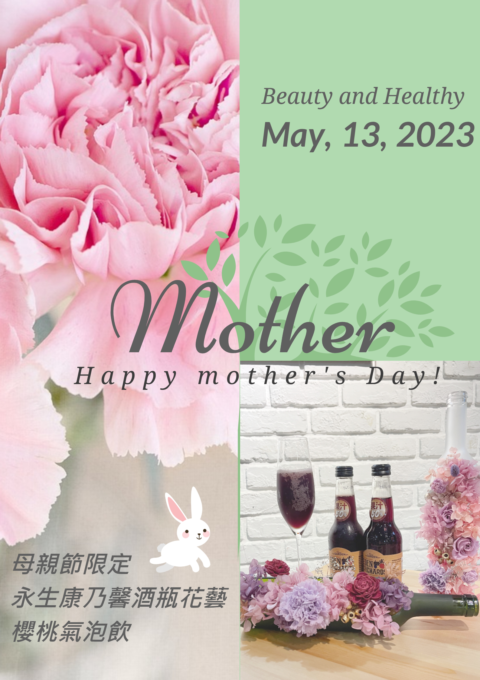 母親節限定 永生康乃馨酒瓶花藝