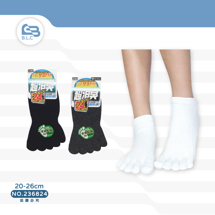 超消臭細針五指襪-船型女用824