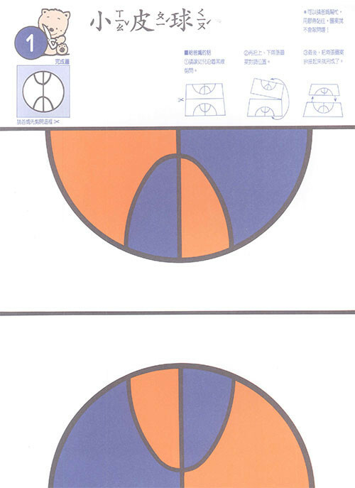 《 上人出版 》K21 剪刀