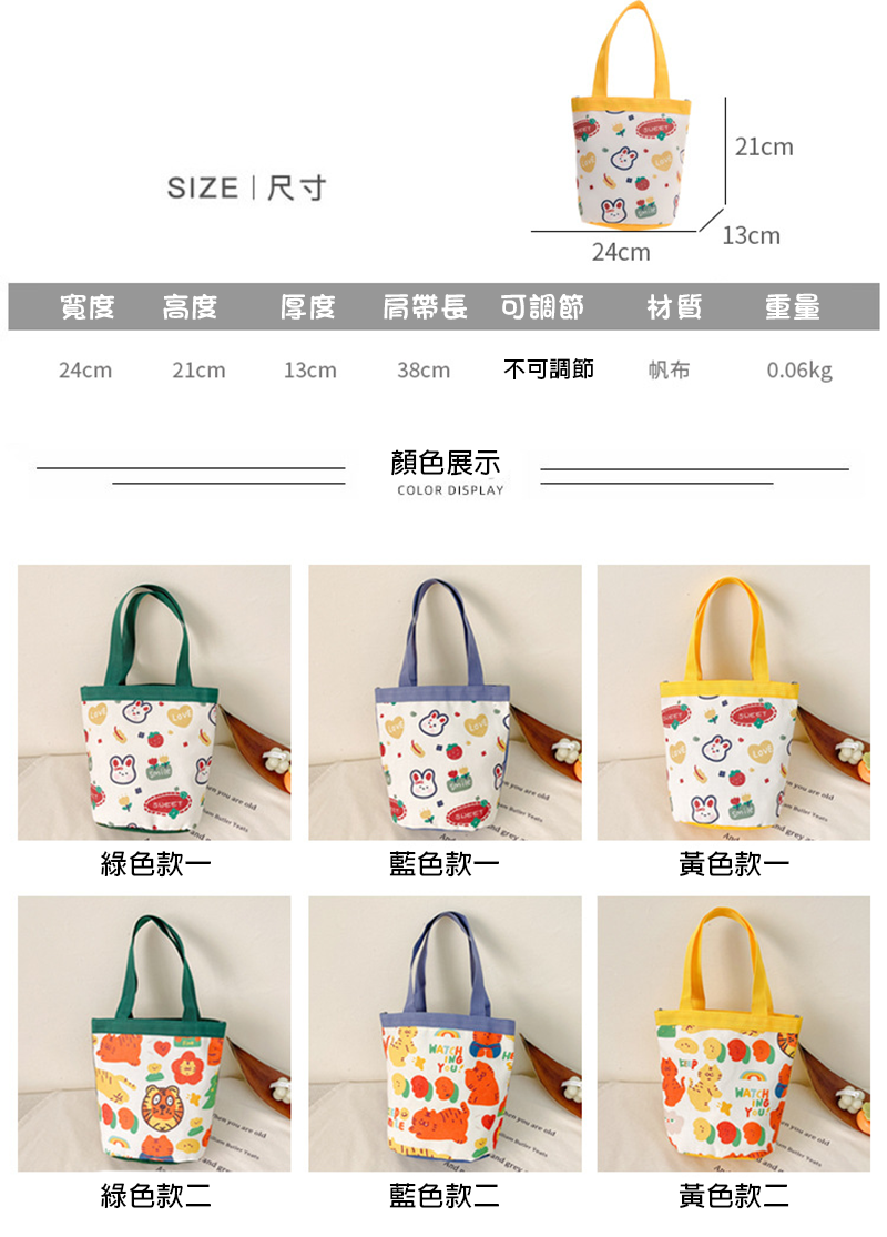 可愛水桶有袋 A0537