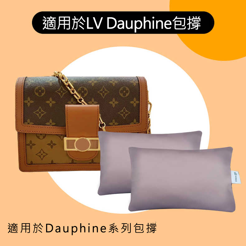 適用於LV達芙妮Dauphine內膽包枕包撐內撐定型防變形