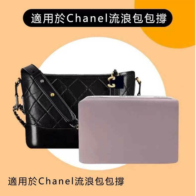 適用於小香包流浪包Gabrielle小/中/大號包枕包撐防變形