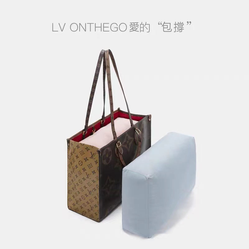 適用於LV ONTHEGO購物袋包撐形撐包神器防變形包枕