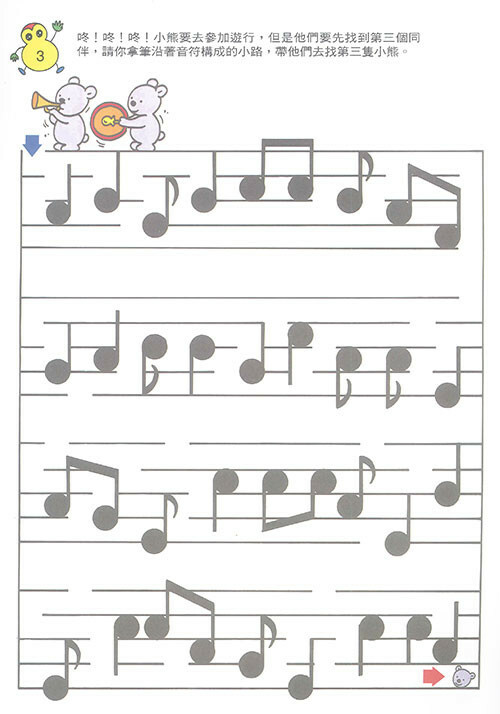 《 上人出版 》 G69 有趣的迷宮(1)