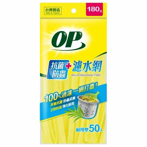 【OP】有機濾水袋*50入
