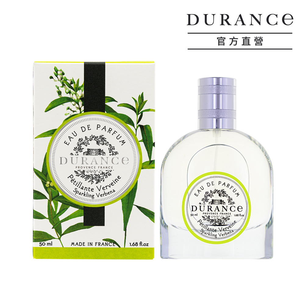 花漾淡香精50ml-【陽光馬鞭草】